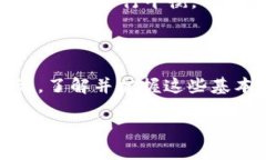 什么是区块链的参数？区块链技术近年备受关注