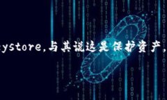    如何简单、安全地更换imToken的Keystore  /  guanj