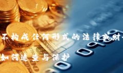 注意：提供的内容不构成任何形式的法律或财务