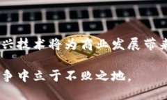 ## 区块链商业模式的定义与解析在这个数字化迅