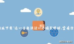 思考且的为了确保用户能够找到他们所需的信息