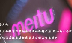 思考一个且的在分析用户的搜索习惯和关键词的