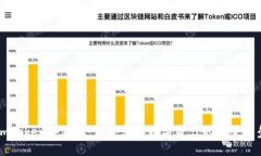 imToken冷钱包：保护您的数字资产的安全堡垒
