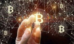 了解海南第一区块链票据的前世今生在这个数字