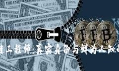 揭秘区块链工程师：真实身份与鲜为人知的职业