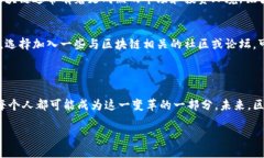 国外区块链的深刻含义近年来，随着科技的飞速