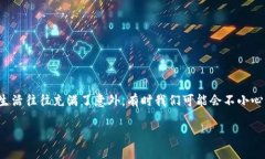 钱包恢复教程在这个数字货币日益盛行的时代，