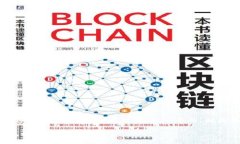 下面是一个关于“未来币用什么钱包”的详细介