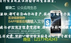   如何安全高效地将特币转出到钱包中 /  guanjia