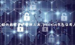 Tokenim钱包官方网站是相关加密货币用户非常关注
