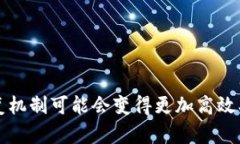 区块链恢复机制是一个相对较复杂的话题，涉及