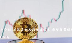 注意：以下内容将为您提供关于“比物币钱包”
