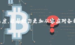   如何成功撤回IM钱包交易：详细指南与技巧 /
