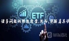 区块链的规范和发展是什么区块链技术近年来备