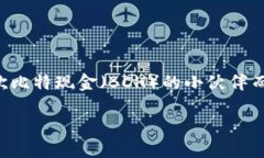 ## 支持BCH的钱包推荐在数字货币日益流行的今天