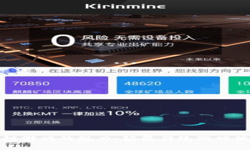 探索区块链游戏的魅力:颠覆传统游戏体验的未来
