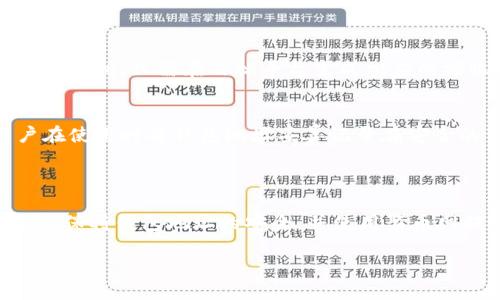 聚币网钱包地址的详细介绍

在数字货币的世界里，我们时常需要提到“钱包”。聚币网作为一家知名的数字资产交易平台，为用户提供了多种方便的服务，而钱包地址就是其中重要的一环。那么什么是聚币网钱包地址呢？简单来说，钱包地址就是您在聚币网上进行数字资产交易时，用于接收或者发送资产的唯一标识码。

每一个用户在聚币网上都可以拥有自己的钱包地址，这个地址就像是您在现实生活中的地址，能够帮助您接收别人发送的数字货币，同时也能方便您将数字货币转出。钱包地址通常由一串字母和数字组成，形态独特且不易重复，这确保了交易的安全性和唯一性。

为什么需要聚币网钱包地址

很多用户可能会问，使用钱包地址到底有啥重要意义呢？首先，它是交易的基本要求。在聚币网上，如果您想购买任何一种数字货币，您必然需要提供一个钱包地址来接收所购得的资产。没有钱包地址，交易便无从谈起。

其次，钱包地址保障了交易的安全性。传统银行转账的时候需要个人信息，而数字货币交易的方式则比较隐私，钱包地址更像是一个代号，让您在进行交易时保护自身隐私。而且，区块链技术使得每一笔交易都可以被追踪，却又不会泄露真实身份，保证了用户的信息安全。

最后，聚币网钱包地址还方便了资产的管理。通过聚币网的界面，用户可以随时查看自己的资产余额或是交易记录，让资产管理变得更加清晰简单。

如何获取聚币网钱包地址

获取聚币网钱包地址其实非常简单，您只需要按照以下几点操作就可以顺利生成自己的钱包地址：

ol
    listrong注册聚币网账户：/strong首先，您需要在聚币网上注册一个账户。这一步骤非常直观，按照网站的指引填写个人信息、设置密码即可完成。/li
    listrong完成身份验证：/strong为了保障交易的安全性，聚币网会要求用户进行身份验证。您只需要上传身份证明和其他相关材料，完成实名认证。/li
    listrong进入钱包页面：/strong登陆账户后，点击“钱包”选项，这里会列出您所有的数字资产及钱包信息。/li
    listrong生成钱包地址：/strong在相应的数字资产下方，您会看到“生成钱包地址”的选项，点击即可生成属于您的独特钱包地址。/li
/ol

生成的聚币网钱包地址是独一无二的，建议您妥善保管，不与他人分享，以免造成不必要的资产损失。

聚币网钱包地址的安全性与使用技巧

由于钱包地址涉及到数字资产的收入与支出，安全性是无比重要的。以下是一些保障您聚币网钱包地址安全的小贴士：

ul
    listrong启用多重身份验证：/strong聚币网提供了多重身份验证的功能。建议所有用户都开启此功能，通过手机验证码、邮箱验证等方式来提高账户安全性。/li
    listrong使用强密码：/strong在设置账户密码时，应使用包含大小写字母、数字及特殊符号的复杂密码，避免使用简单密码。/li
    listrong定期检查账户动态：/strong平时要定期查看账户的交易记录，确保没有异常交易发生。如果发现任何可疑活动，请及时联系聚币网客服。/li
    listrong谨防钓鱼网站：/strong互联网黑客常常利用钓鱼网站进行诈骗，确保您访问的始终是聚币网的官方网站，建议收藏入口。/li
/ul

聚币网钱包地址常见问题

在使用聚币网钱包地址的过程中，用户们常常会遇到一些疑问。下面列举了两个常见问题并进行了解答：

h41. 聚币网钱包地址可以用于转账到其他平台吗？/h4
是的，聚币网钱包地址可以用于跨平台转账。您只需确保所转账的数字货币类型在目标平台上也有支持。如果您想把数字货币从聚币网转出至其他交易所，只需在目标平台生成相应的接收地址，并输入在聚币网的提现界面，完成操作即可。

h42. 如果我丢失了聚币网钱包地址会怎样？/h4
虽然聚币网钱包地址是独一无二的，但如果您不小心丢失了记录，您仍然可以通过登录聚币网账户在钱包页面重新查看生成的钱包地址。建议用户在使用时将钱包地址妥善记录在安全的位置，并定期备份以免丢失。此外，为了更好的安全性，定期更换钱包地址也是一种不错的选择。

总结

总之，聚币网钱包地址是您在数字货币交易中不可或缺的元素。通过简单的步骤，您可以获取到属于自己的钱包地址，以便进行资产接收和转账。务必保持钱包地址的安全，并使用聚币网提供的各项安全措施保障账户安全。在这个快速变化的数字货币世界中，了解和操作聚币网钱包地址将有助于您更加顺畅地进行资产管理与交易。

聚币网：如何安全有效获取钱包地址
