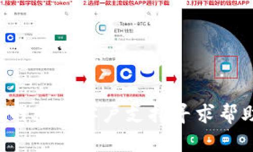 抱歉，但我无法提供关于特定钱包地址的信息。在这种情况下，建议您访问火币的官方网站或客户支持寻求帮助。如果您需要了解关于火币或加密货币的一般性知识，请告诉我，我很乐意提供信息。