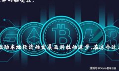 洪梅区块链推广的含义在当今数字化迅速发展的