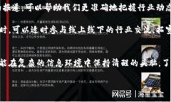 什么是区块链刷屏？在当今的数字化时代，区块