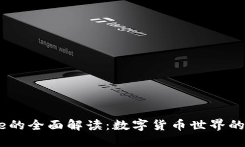 Coinbase的全面解读:数字货币世界的先锋平台