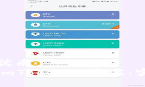 思考一个且的优质
如何轻松查询imToken哈希值:实用指南与技巧