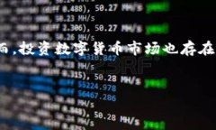 区块链36币交易所是什么？在数字货币蓬勃发展的