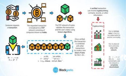 区块链存储的关键技术:安全性、去中心化与透明性