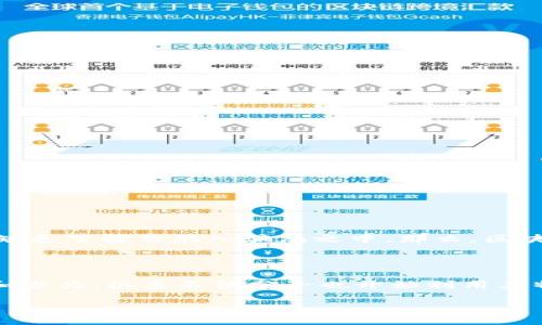 区块链识别骗局是什么行为
区块链技术的迅速发展给我们带来了无数机遇,但同时,也伴随着不容忽视的风险。面对这项新兴技术,很多人可能会因缺乏了解而陷入骗局之中。那么,区块链识别骗局究竟是什么行为呢?本文将为大家详细解析这一问题,并提供相关策略,以帮助大家识别网络中隐藏的诈骗。
导言
如今,区块链不仅仅是比特币等数字货币的基础,还被广泛应用于金融、供应链、医疗等多个行业。然而,正因为它的创新和潜力,很多不法分子也开始利用其特点实施各种金融诈骗。在这个信息极其丰富的时代,了解区块链识别骗局的方法显得尤为重要。
揭露区块链骗局:识别和防范的全面指南