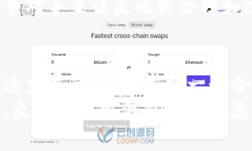   火币生态链钱包下载：安全、便捷、全方位支持的数字资产管理工具 / 
 guanjianci 火币生态链、数字钱包、资产管理、加密货币 /guanjianci 

为何选择火币生态链钱包
如今，随着区块链技术的普及和加密货币的增长，越来越多的人开始关注数字资产的管理。火币生态链钱包在这一领域显得尤为突出，它不仅提供了安全可靠的资产存储方案，还实现了便捷的交易功能。那么，什么让火币生态链钱包如此特别呢？
首先，火币生态链钱包的安全性值得信赖。安全是数字资产管理的重中之重，火币钱包运用了先进的加密技术，确保用户的资产不易被盗取。针对网络攻击和漏洞的防护措施也非常到位，极大地增强了用户的信心。
其次，使用便捷是火币生态链钱包的一大亮点。用户只需简单几步就能够完成下载、安装与注册。界面友好，操作简单，适合不同技术水平的用户。同时，还支持多种语言，使更多用户能够轻松地使用钱包。无论是新手还是资深玩家，您都能愉快地管理自己的数字资产。

火币生态链钱包的多功能性
火币生态链钱包不仅仅是一款数字资产存储工具，它还具备多种功能，设计上旨在提供全方位的支持。比如，钱包支持多种主流加密货币的存储和交易，让用户能够一站式管理不同资产，无需切换不同平台。
此外，火币钱包还提供了去中心化金融（DeFi）相关功能，使用户不仅能够简单地进行资产存储，还能参与到借贷、交易等金融活动中。这种多样化的功能，使得火币生态链钱包远比传统的钱包更具吸引力，尤其是对于那些希望深入了解和利用区块链技术的用户。

下载火币生态链钱包的步骤
如果您已经决定要使用火币生态链钱包，接下来的步骤就非常重要。下载并安装钱包的软件非常简单，以下是具体的步骤：
ol
listrong访问官方网站：/strong首先，打开火币官方网站，确保您是从官方渠道下载，这样可以确保得到最新、最安全的版本。/li
listrong选择平台：/strong火币生态链钱包支持多种平台，包括iOS、Android等。根据您自己设备的类型选择相应的版本。/li
listrong下载安装：/strong点击下载按钮，等候文件下载完成后，根据提示进行软件安装。在安装过程中，您可能需要允许一些权限，在此过程中请仔细阅读并确认。/li
listrong创建账号：/strong安装完成后，打开钱包软件，按照提示进行账号的注册和登陆，包括输入邮箱、手机号等信息。务必记录下您的私钥和恢复短语，这是您资产安全的关键。/li
/ol
这几个步骤完成后，您就成功安装了火币生态链钱包。无论您是想要存储、转账，还是进行交易，都能够轻松上手，开始进行数字资产的管理。

增强安全性的技巧
尽管火币生态链钱包在安全性上已经做了充分保障，用户在使用过程中依然需要注意一些安全措施，来进一步保护自己的数字资产。以下是一些增强安全性的技巧：
ol
listrong开启双重认证：/strong在钱包设置中开启双重身份验证，可以大幅提升安全等级。即使黑客获取了您的密码，没有代码也无法进入您的账户。/li
listrong定期更换密码：/strong定期更新您的钱包密码，避免长时间使用一个密码。选择复杂而独特的密码，增加安全性。/li
listrong牢记私钥安全：/strong私钥是您资产的唯一钥匙，请妥善保管，不要随意泄露给他人。最好将其写下并保存在安全的地方。/li
listrong注意网络安全：/strong尽量避免在公共Wi-Fi下进行重要操作，更不要使用不明来源的设备访问钱包，保护您的账号信息安全。/li
/ol

火币生态链钱包的社区与支持
火币生态链钱包背后有着强大的社区支持，用户在使用过程中如果碰到任何问题，都可以随时寻求帮助。官方常常在社交媒体和论坛上组织讨论、分享和答疑，提高用户的使用体验。
此外，火币还不断推出教育资源，包括如何利用钱包进行交易、如何开展去中心化金融活动等，帮助用户更好地理解和利用区块链技术。

两个常见问题解答
h41. 火币生态链钱包的支持范围有哪些？/h4
火币生态链钱包支持多种主流加密货币，包括比特币、以太坊、火币币等。用户能够在同一平台上方便地管理多种资产，简化了使用流程。同时，随着火币生态链不断拓展，还会有更多的数字资产获得支持，让用户的投资和交易更加多元化。

h42. 使用火币生态链钱包是否需要支付费用？/h4
在使用火币生态链钱包进行交易时，通常会涉及到一定的手续费，这些费用主要用于网络交易的确认和处理。不过，火币提供的服务相对竞争对手来说是比较合理和透明的，用户在进行交易前都能够清晰地知道相关的费用。此外，具体收费标准还可能因市场波动而有所不同，建议在交易前查看相关信息。

总结
通过以上对火币生态链钱包的详尽介绍，相信您对这款多功能、安全、便捷的数字资产管理工具有了更深入的了解。在如今这个数字经济快速发展的时代，掌握一个合适的工具不仅能帮助您更好地管理个人资产，也将为您打开探索区块链世界的大门。
无论您是刚步入这个领域的新人，还是已有相对经验的投资者，火币生态链钱包都能满足您不同的需求。在安全、便捷和丰富功能的保障下，火币生态链钱包无疑是您数字资产管理的理想选择。