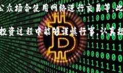 炒虚拟币合法吗这一问题在当前加密货币迅速发