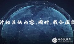 在这里，我将详细介绍如何找到“C币钱包”的最