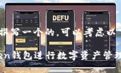 要为“imtoken钱包”撰写一个的，可以考虑以下这