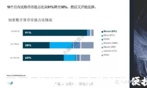 轻钱包:多币种数字货币管理的便捷之选