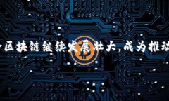美玲区块链的定义与背景区块链技术在过去几年