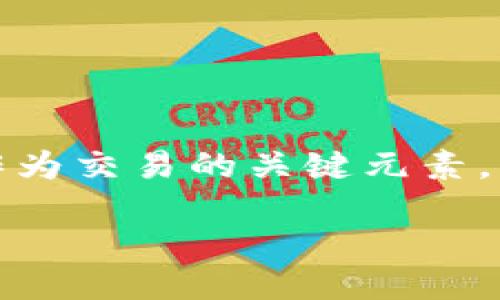 关于交易网站钱包地址的详细指南
在数字资产飞速发展的时代,交易网站的安全性和便利性成为了每一个投资者时刻关注的焦点。而其中,钱包地址作为交易的关键元素,更是显得格外重要。下面我们就来详细探讨一下交易网站钱包地址的相关知识,以及在使用过程中需要注意的事项。
全面了解交易网站钱包地址的核心魅力
