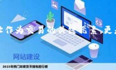 关于交易网站钱包地址的详细指南在数字资产飞