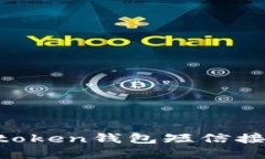 如何解决Imtoken钱包短信接收延迟问题？