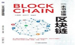区块链数字经济的创新技术与发展前景