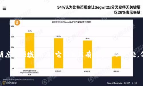 分布式账本与区块链:深入剖析两者的区别
在当今科技飞速发展的时代,分布式账本和区块链这两个概念常常被提起,尤其是在金融科技、数据管理和增强透明度等领域。然而,它们虽然有许多相似之处,但本质上却存在显著的差异。本文将深入探讨分布式账本与区块链的区别,让我们一同了解这两种技术的独特之处。
分布式账本与区块链的关键区别解析