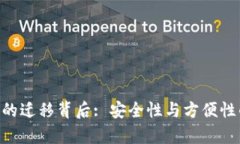 Ripple钱包的迁移背后: 安全性与方便性的双重升级