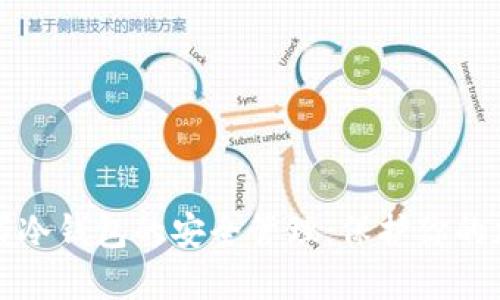 轻松掌握冷钱包的安全管理:保护你的加密资产