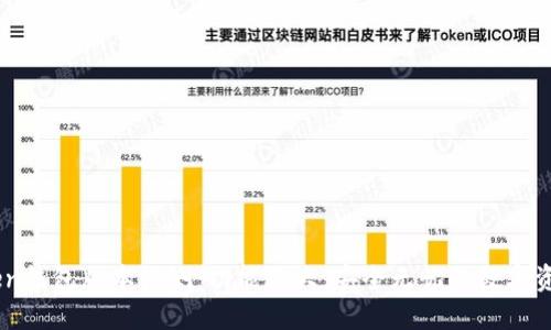 全新ImToken钱包版本评测:功能强大,安全无忧的数字资产管理利器