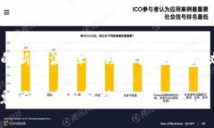 是区块链时代的新潮流：深入理解区块链协议的