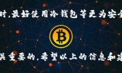    如何查询 imToken 钱包中被转走的 USDT 交易记录
