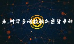 了解ImToken的风险：数字资产管理的挑战与应对关