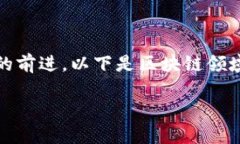 在区块链技术日益发展的今天，许多公司都投入