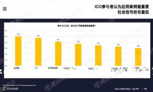 ### imToken钱包：一个安全高效的数字货币交易平台