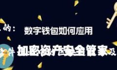 思考一个且的:全面解读：软件行业中的区块链技