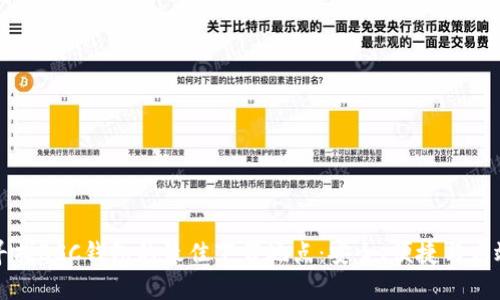 寻找BSC钱包的最佳下载地点:安全、便捷与高效